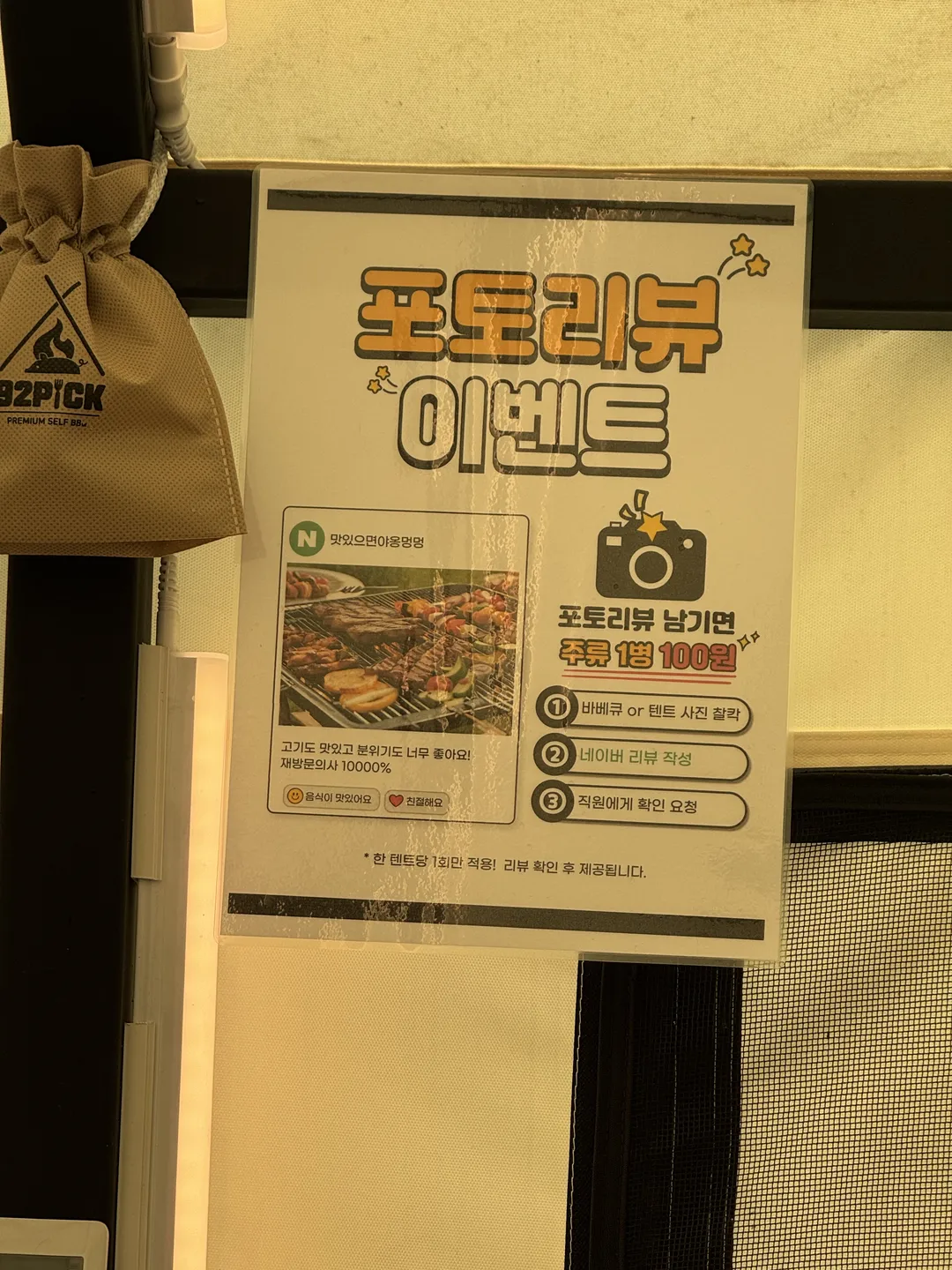 92PICK 구이픽 사진 29