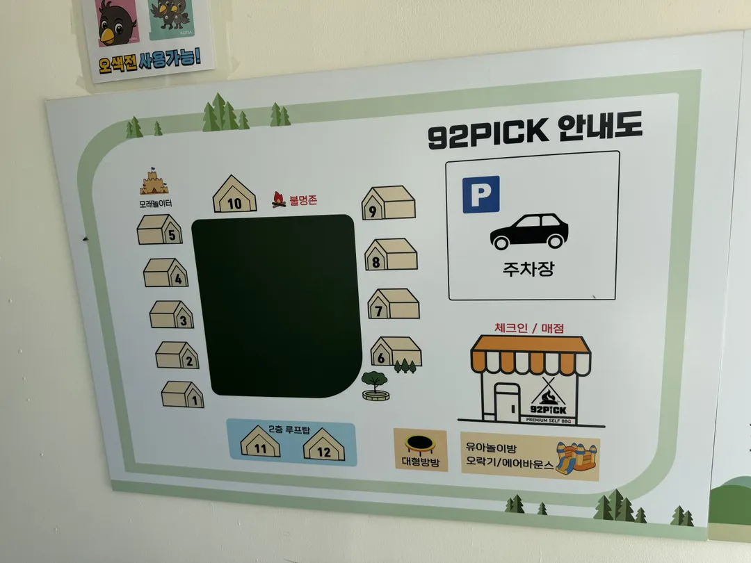 92PICK 구이픽 사진 24