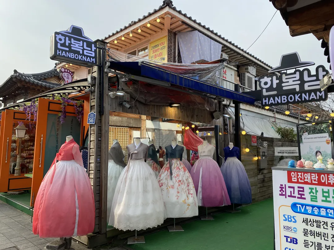 한복남 전주한옥마을점
