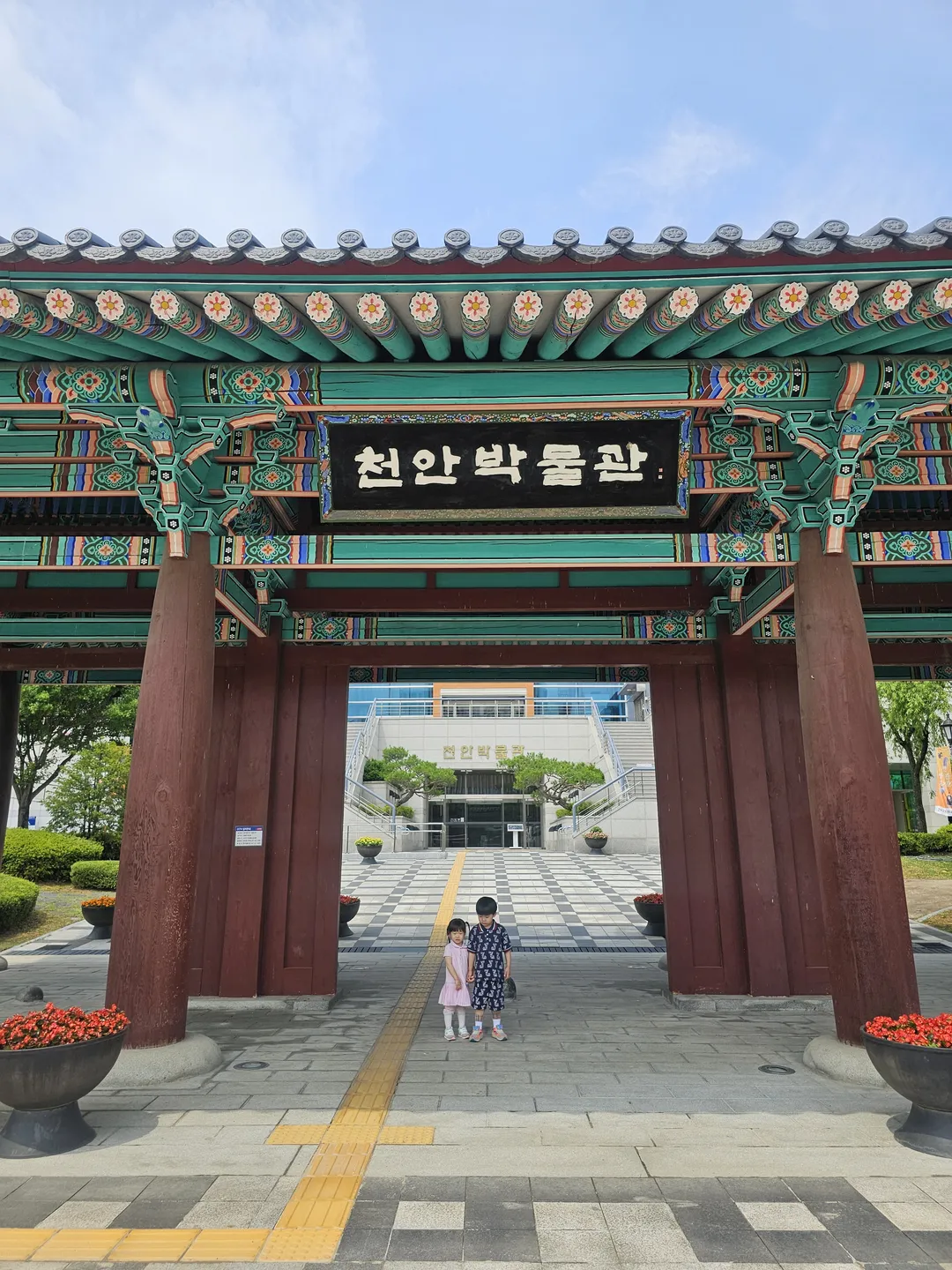 천안박물관 어린이박물관 사진 22