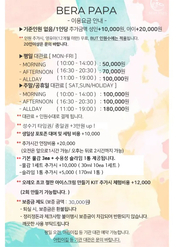 베라파파 사진 23