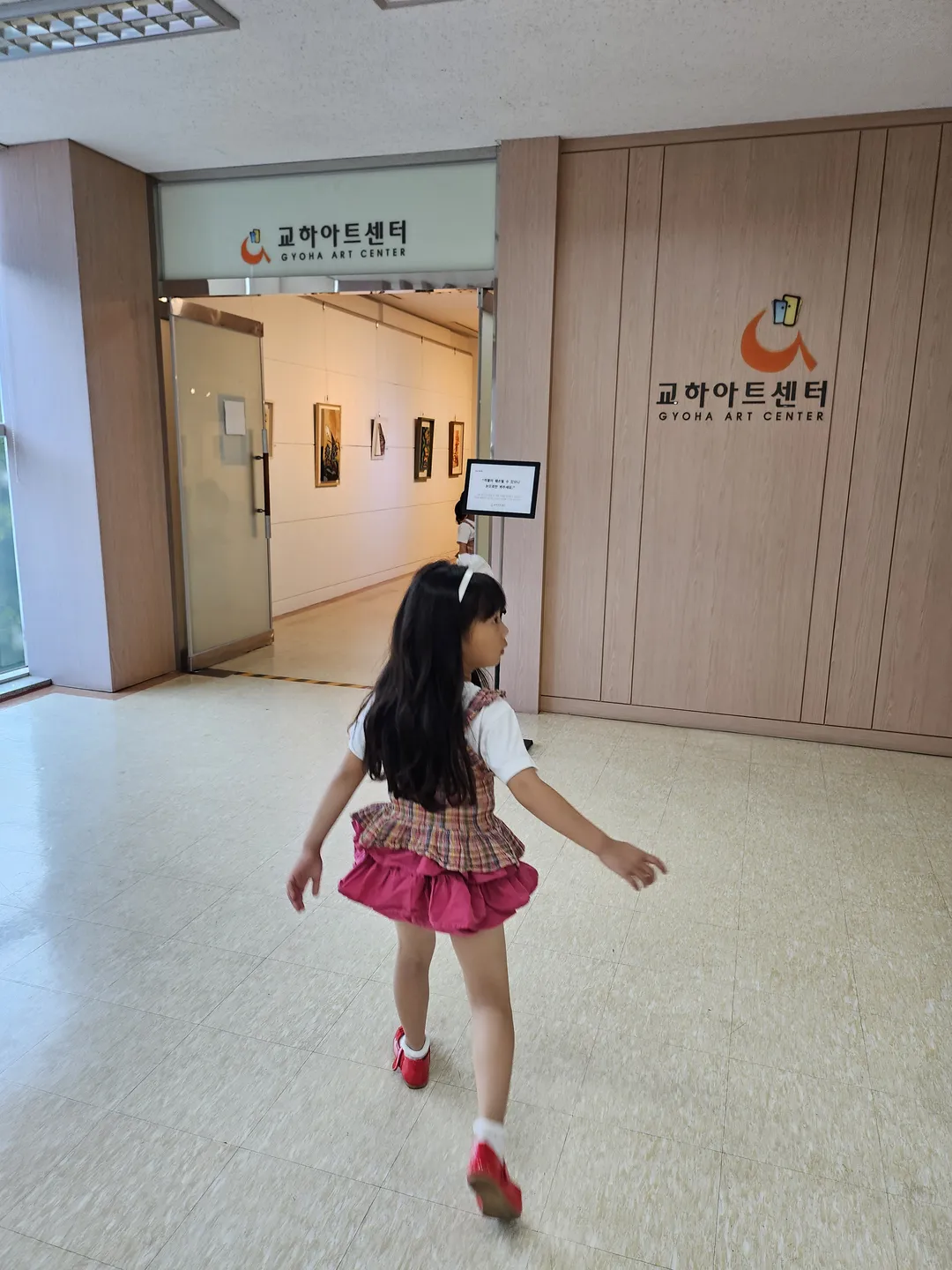 교하아트센터 사진 6