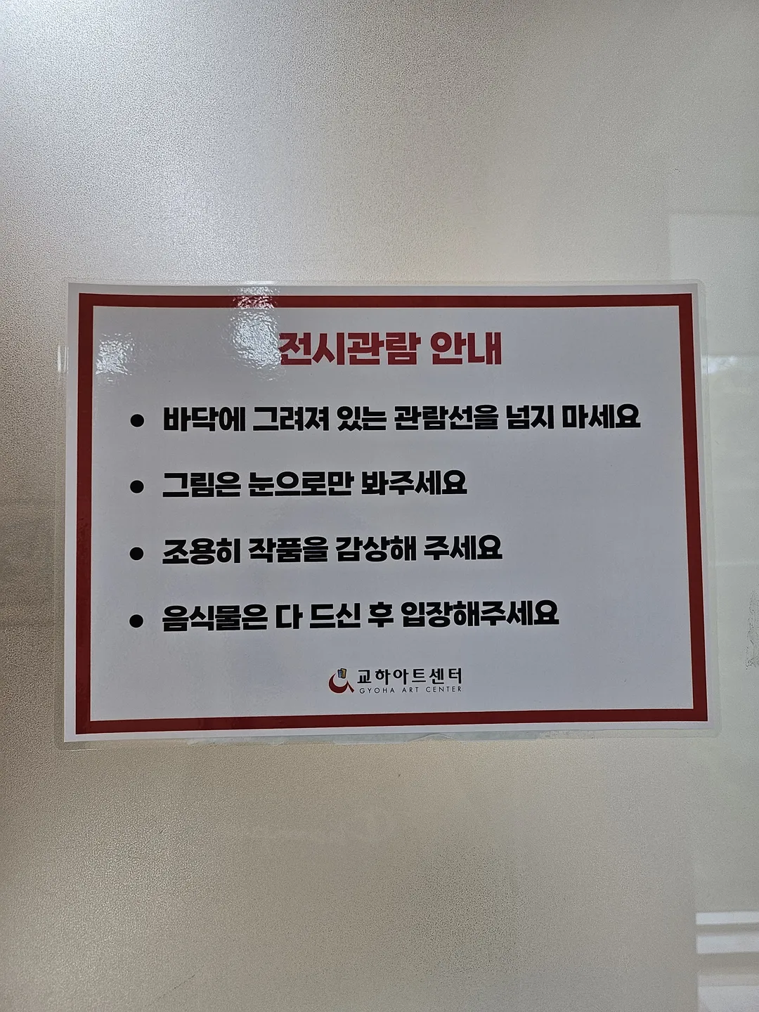 교하아트센터 사진 10