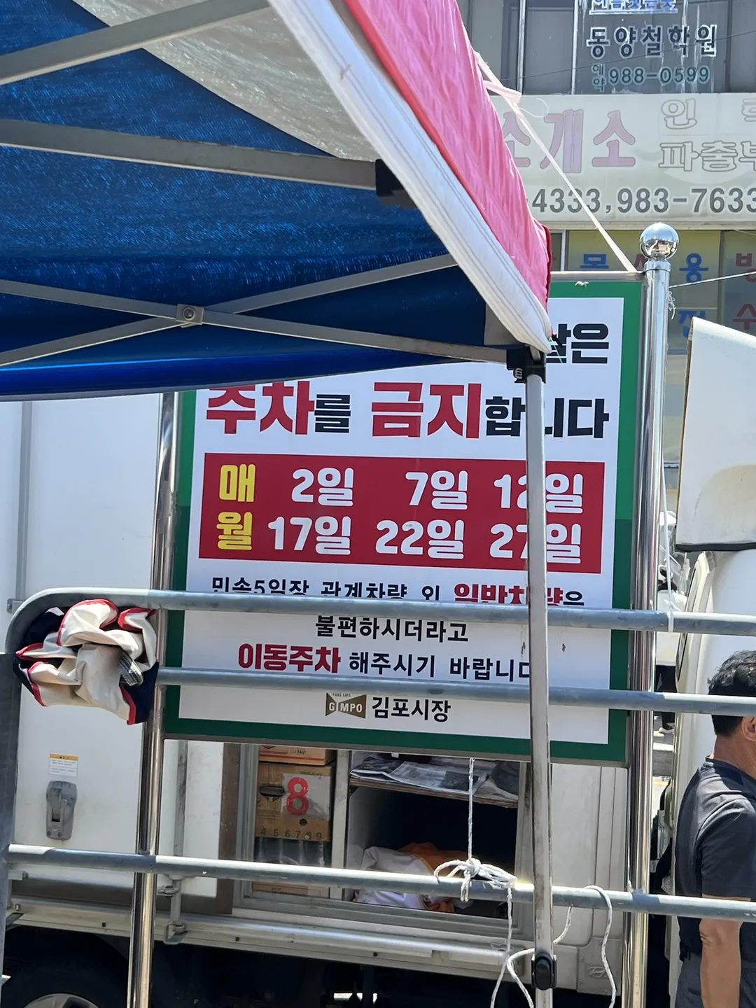 김포장 사진 12