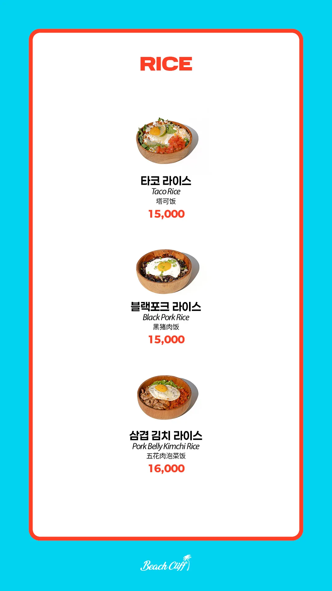 비치클리프 사진 15