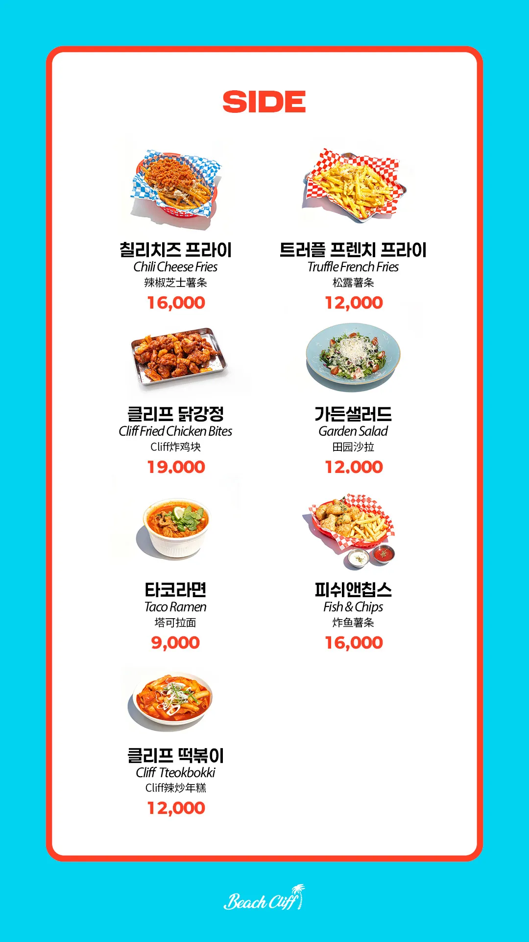 비치클리프 사진 16
