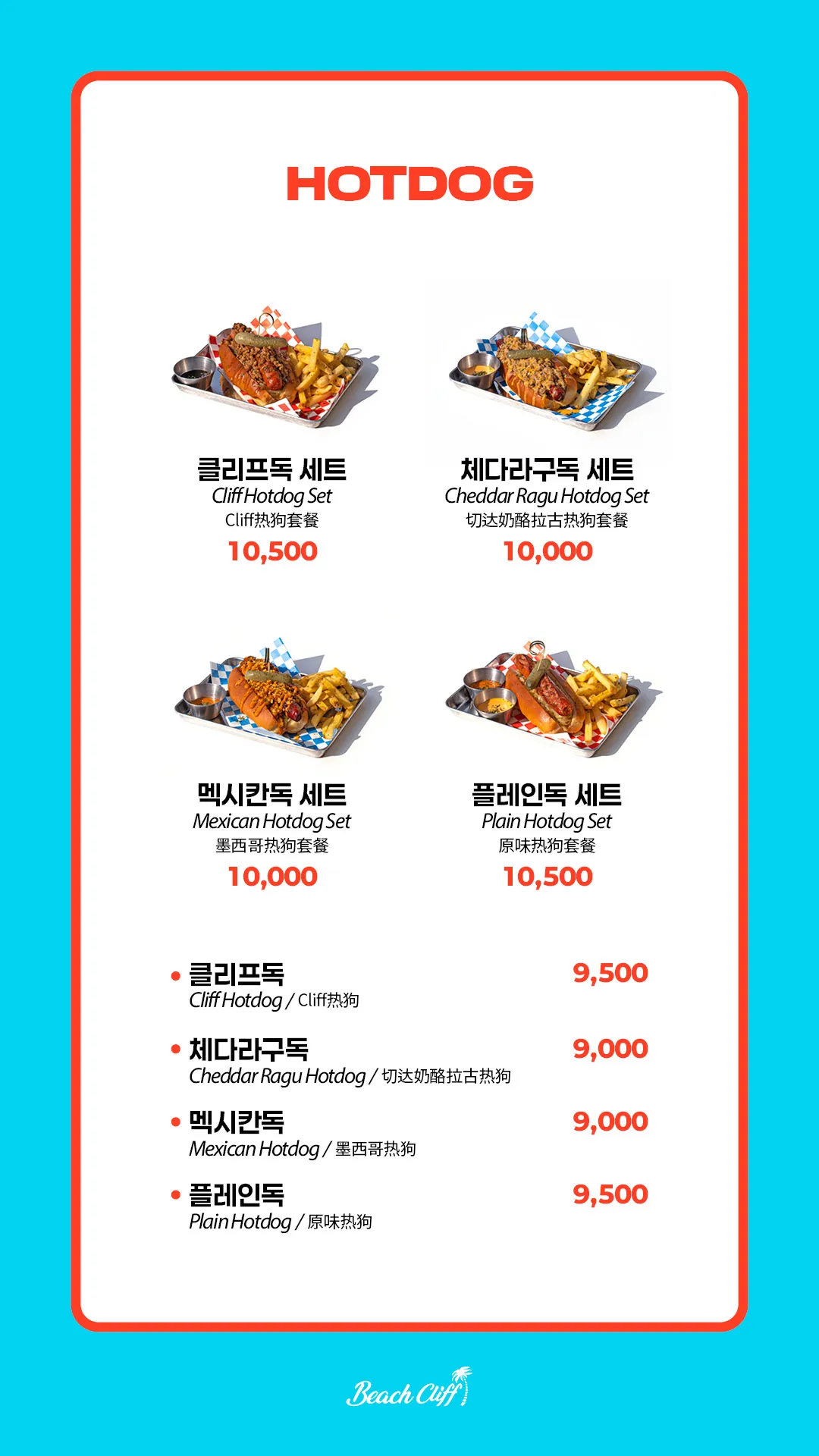 비치클리프 사진 13