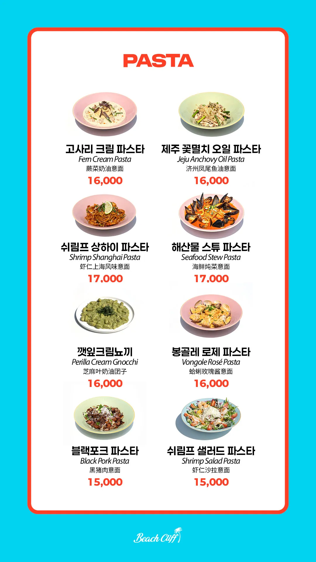 비치클리프 사진 14
