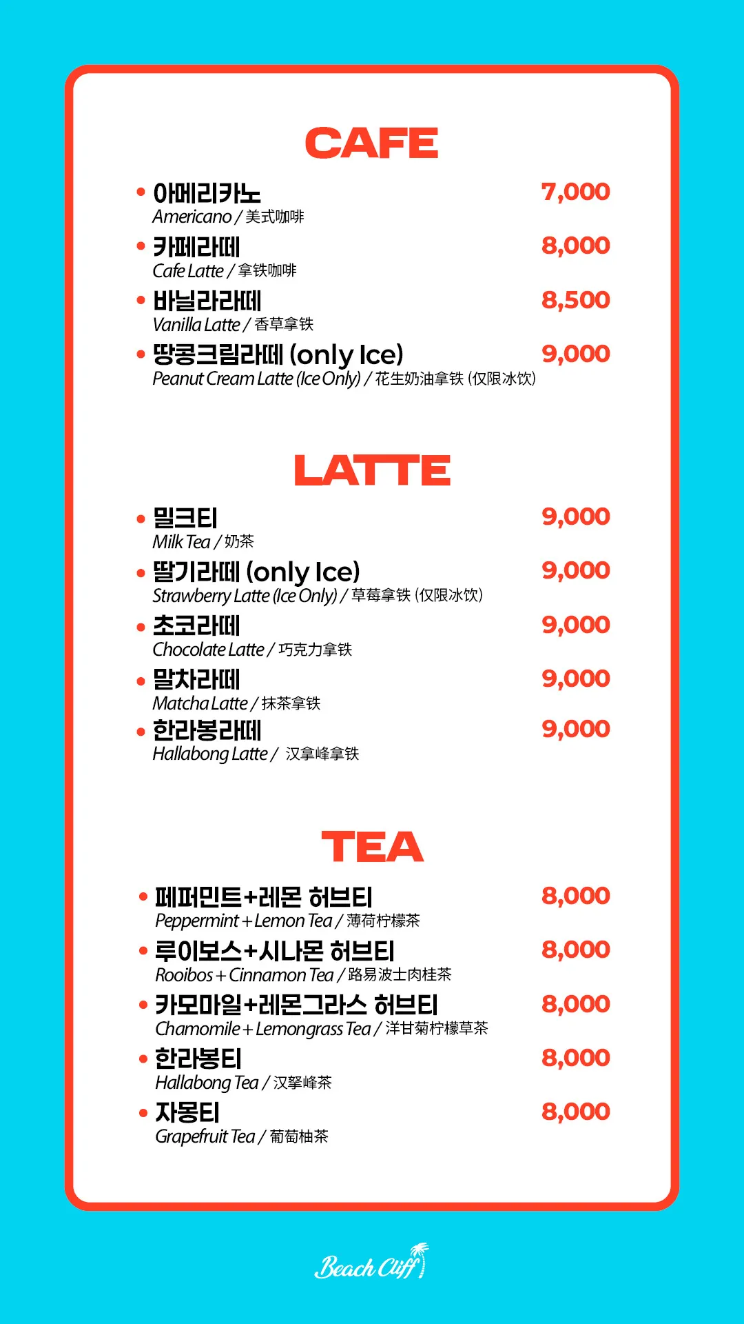 비치클리프 사진 11