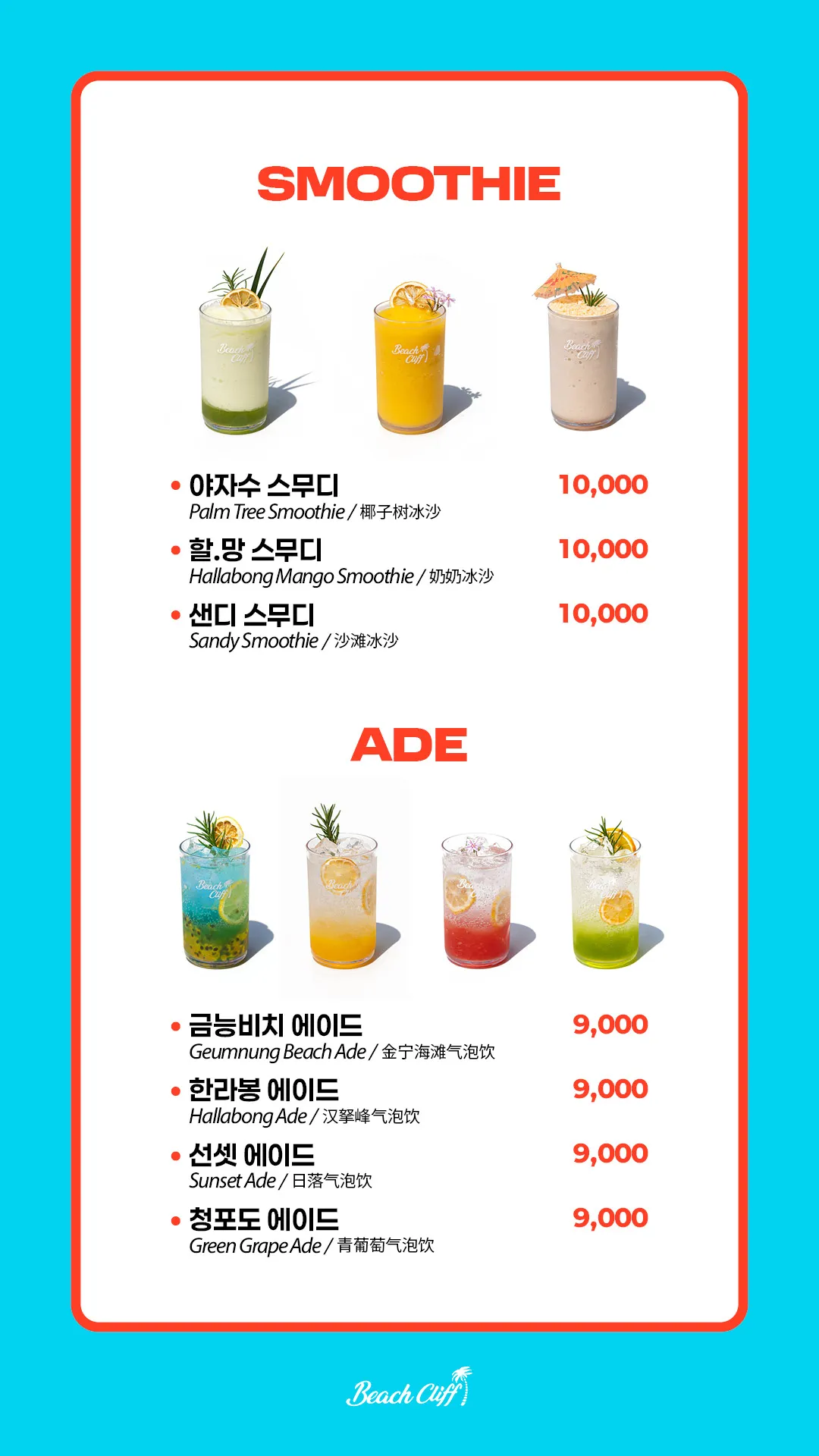 비치클리프 사진 12