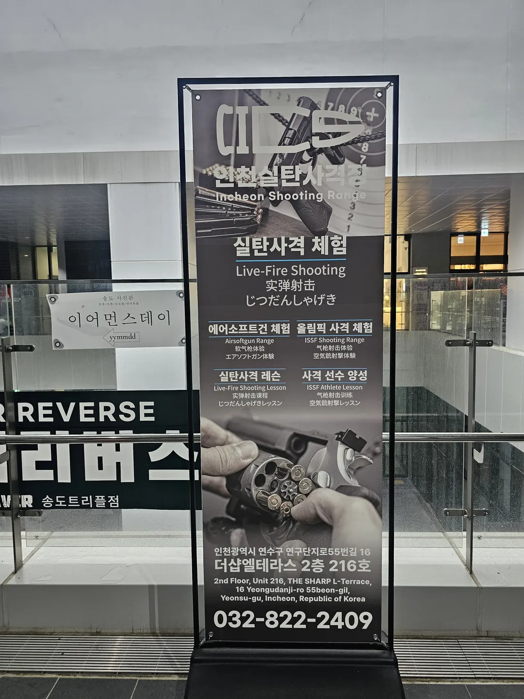 인천실탄사격장 트리플스트리트점 사진 18