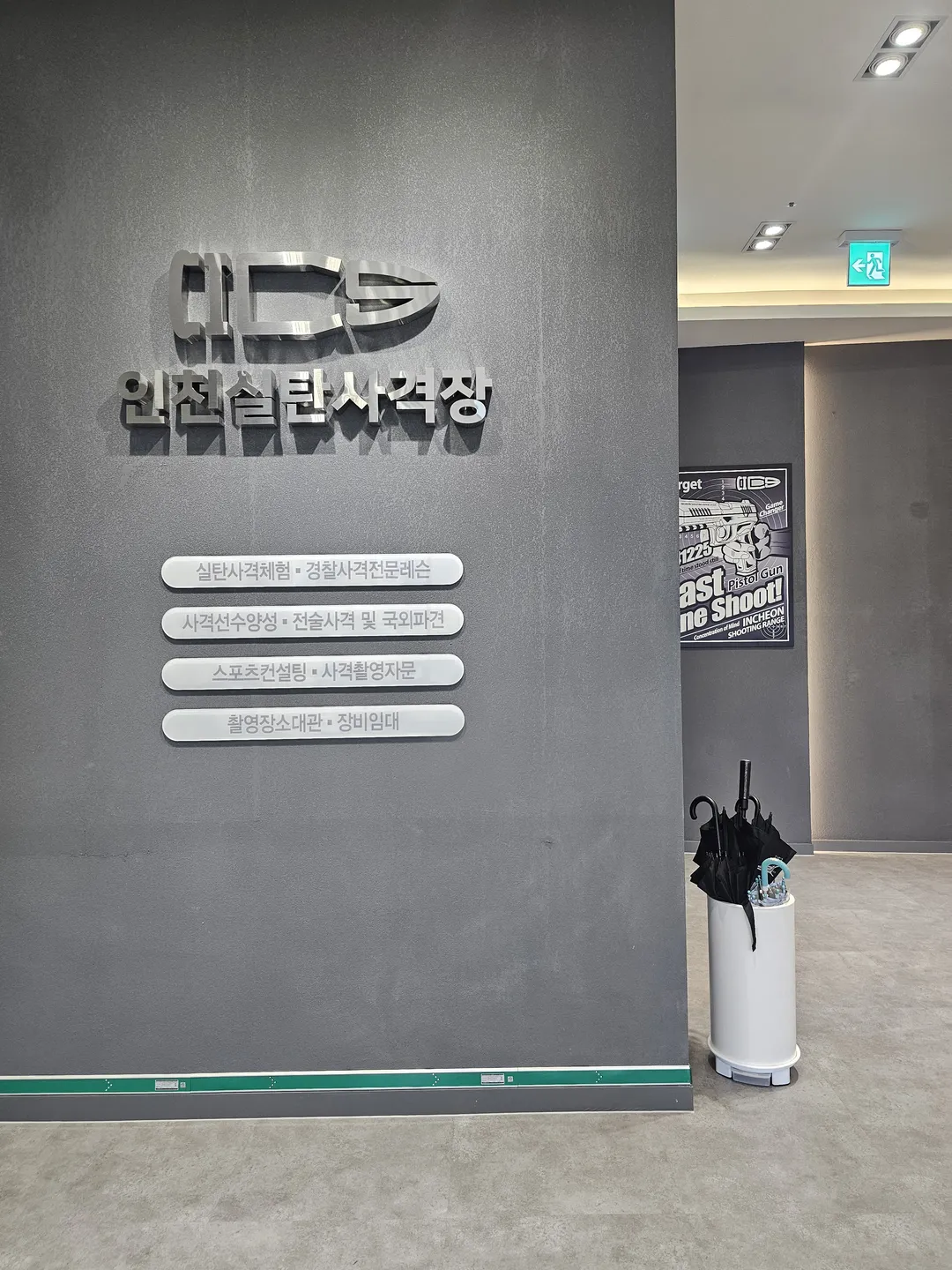 인천실탄사격장 트리플스트리트점 사진 16