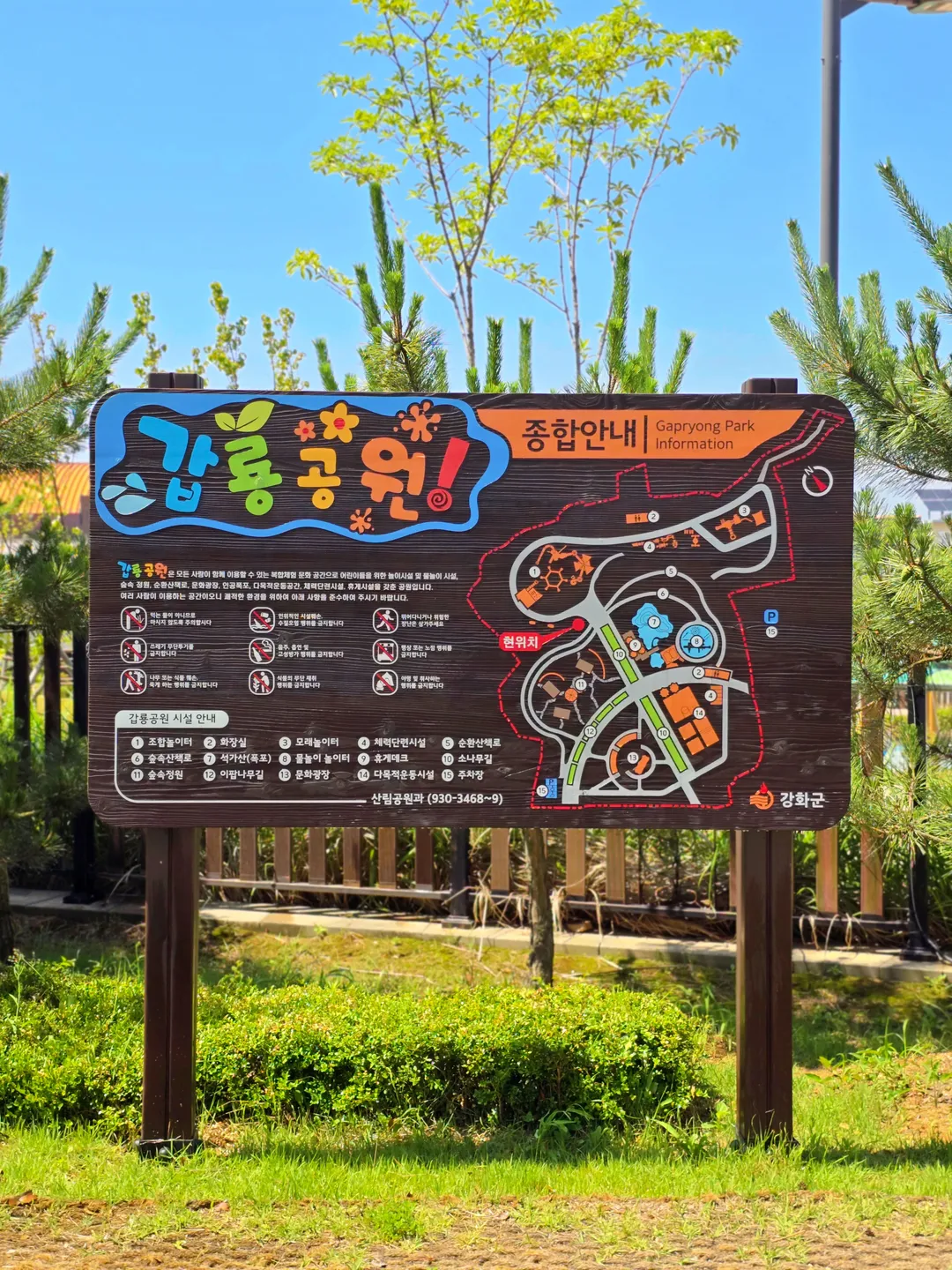 갑룡어린이공원 사진 11