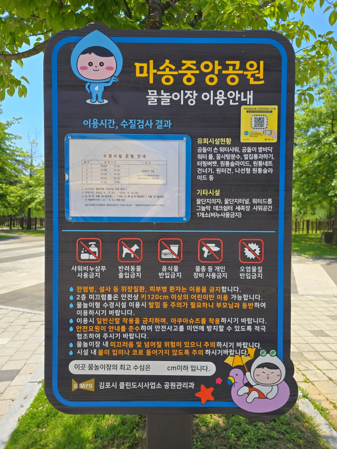마송중앙공원 사진 14