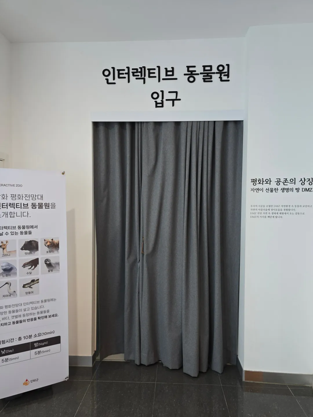 강화평화전망대 사진 16