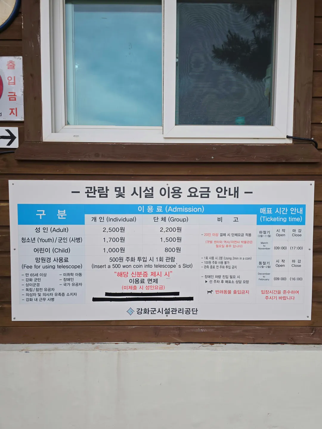 강화평화전망대 사진 29