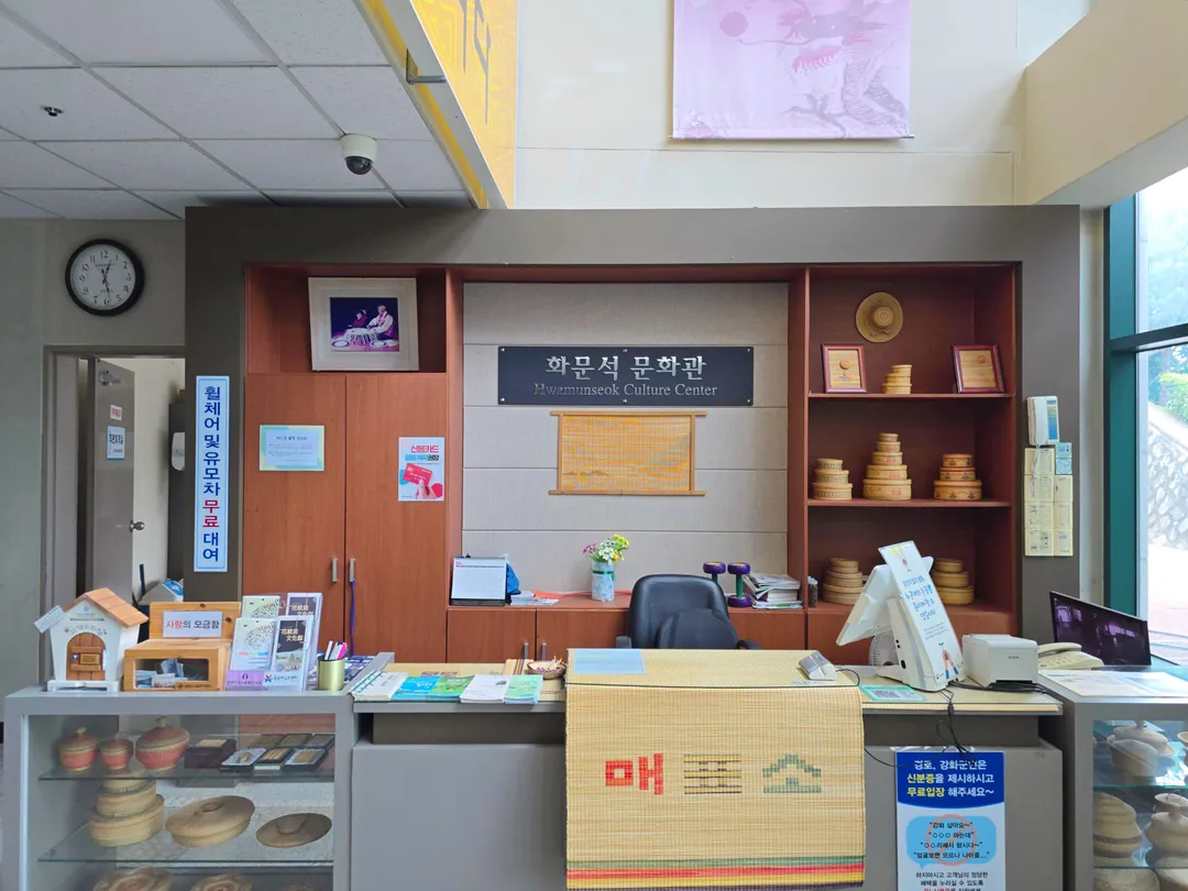 강화화문석문화관 사진 8