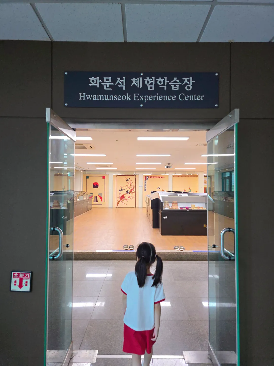강화화문석문화관 사진 9