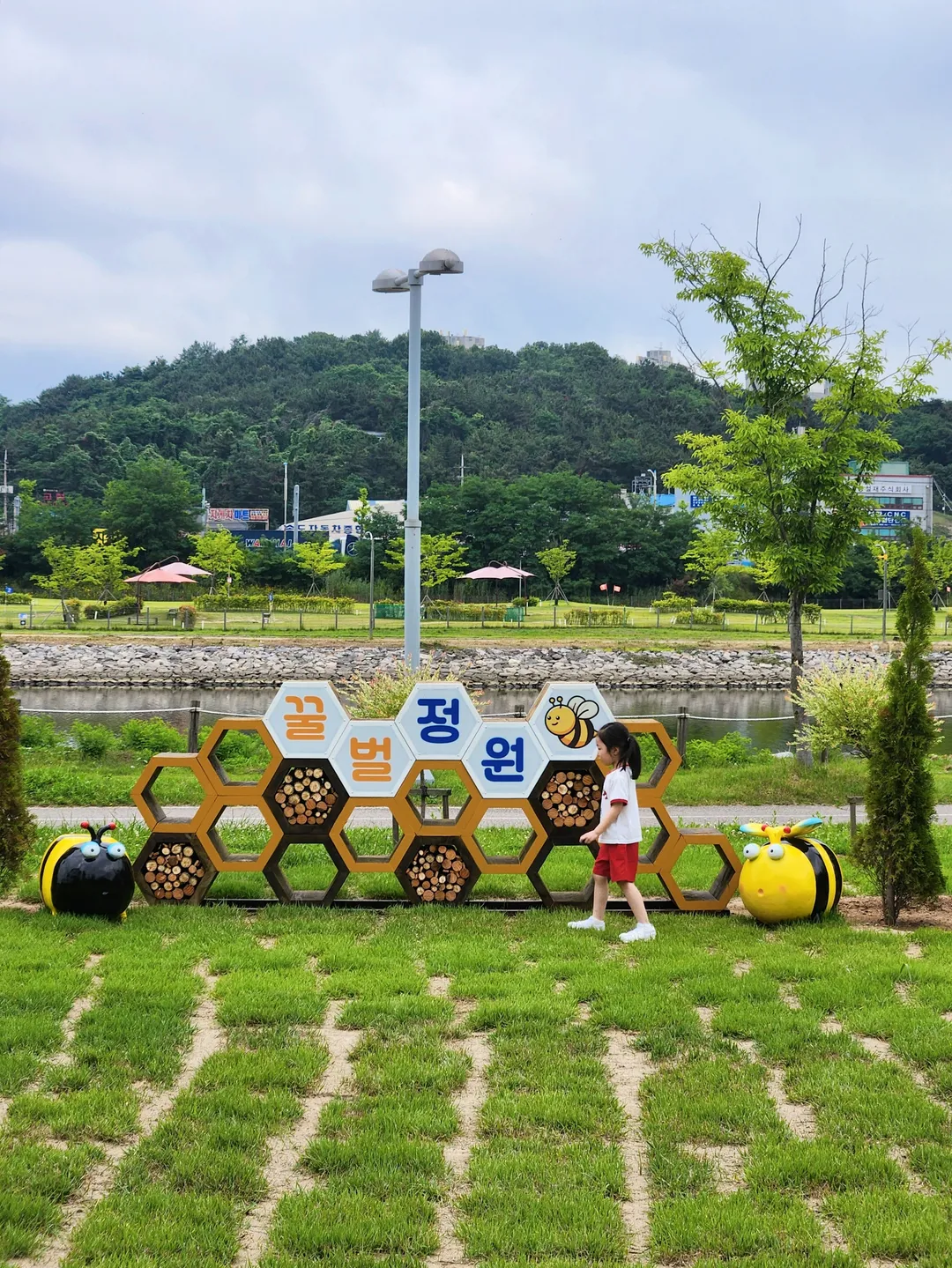 새아침공원
