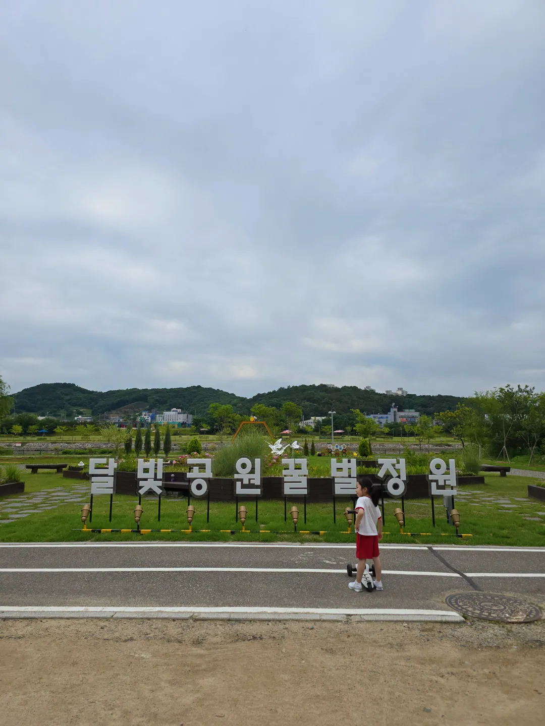 새아침공원 사진 6