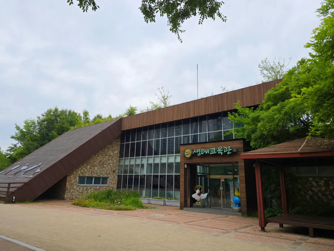 생태교육관 사진 12