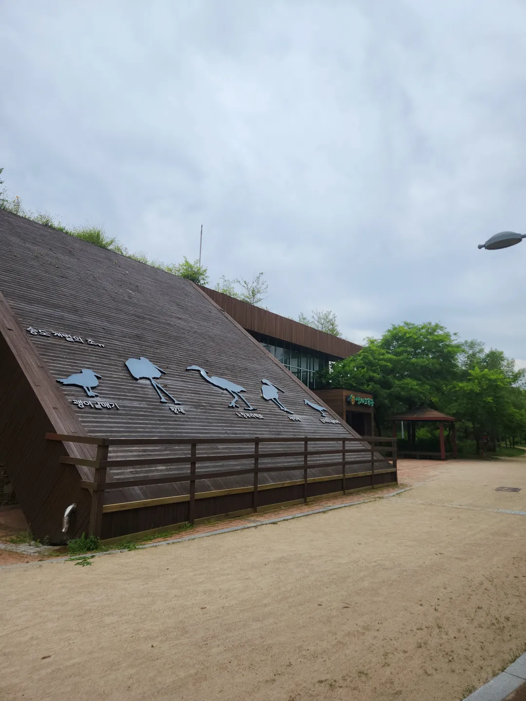 생태교육관 사진 10