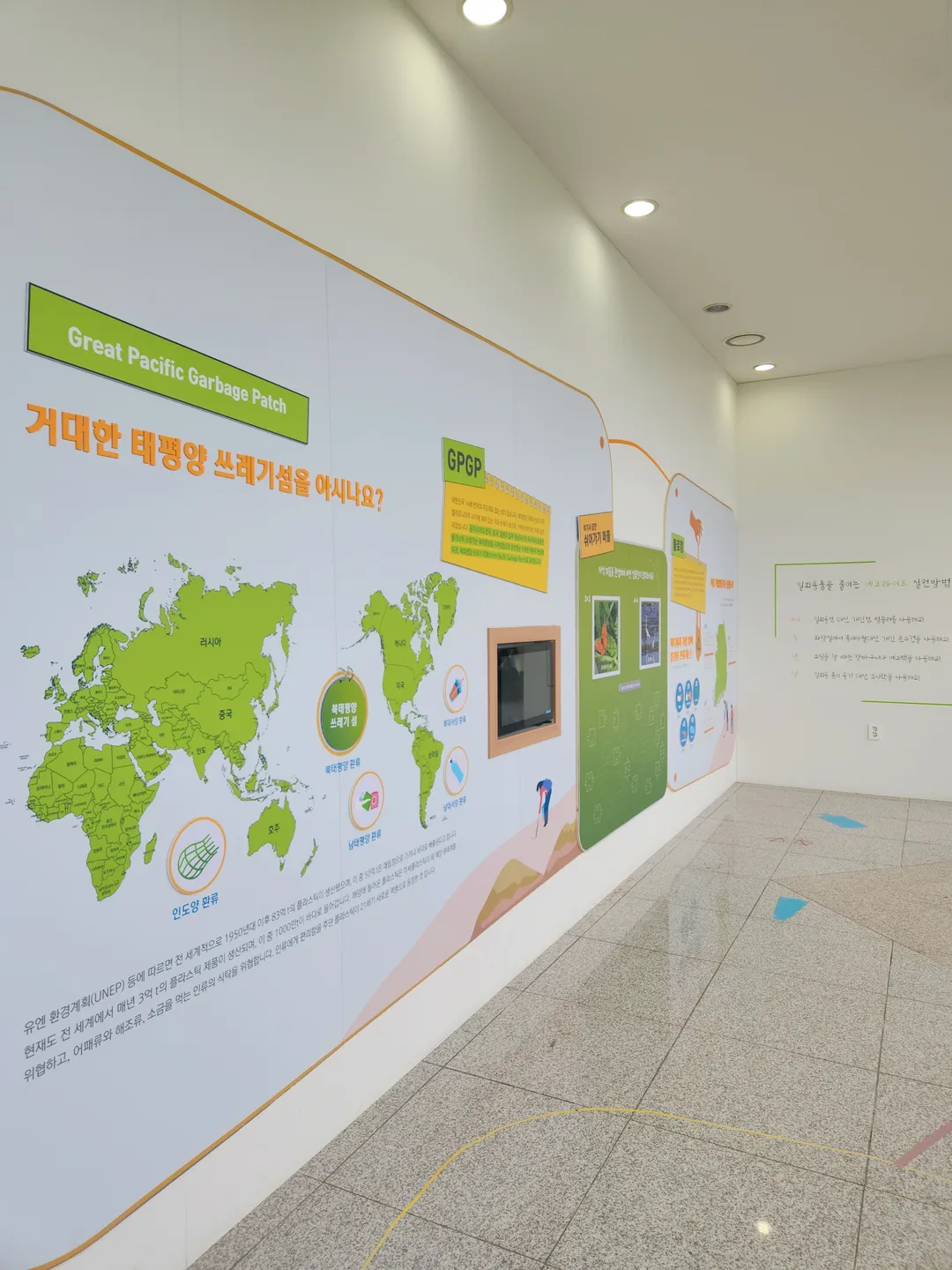 생태교육관 사진 7
