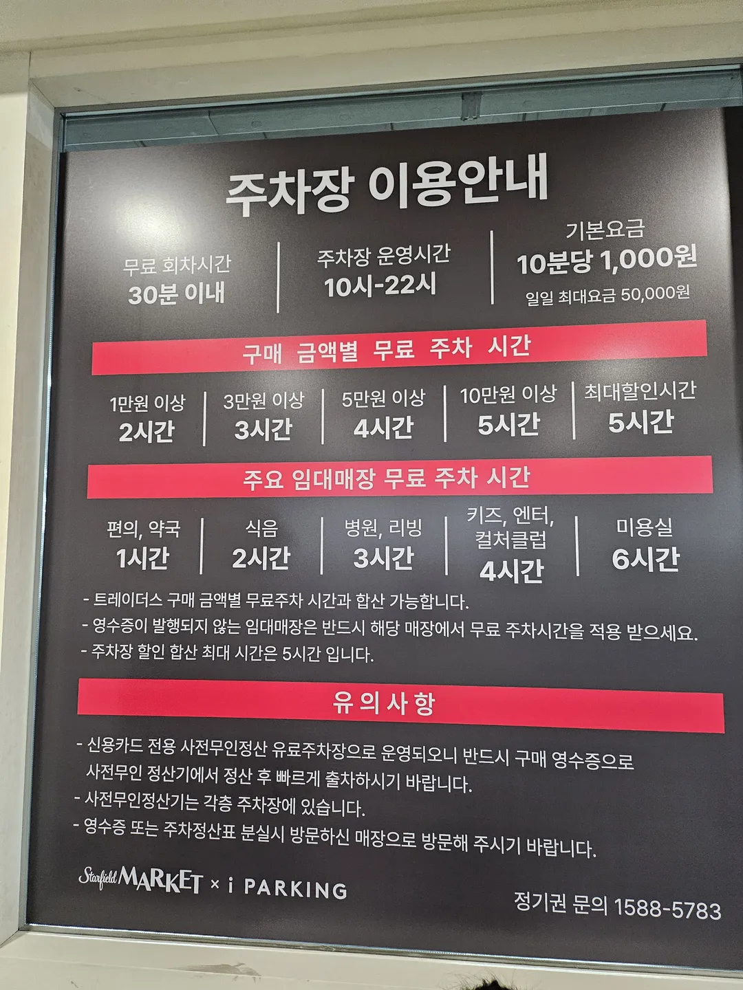 스타필드마켓 킨텍스점 사진 35