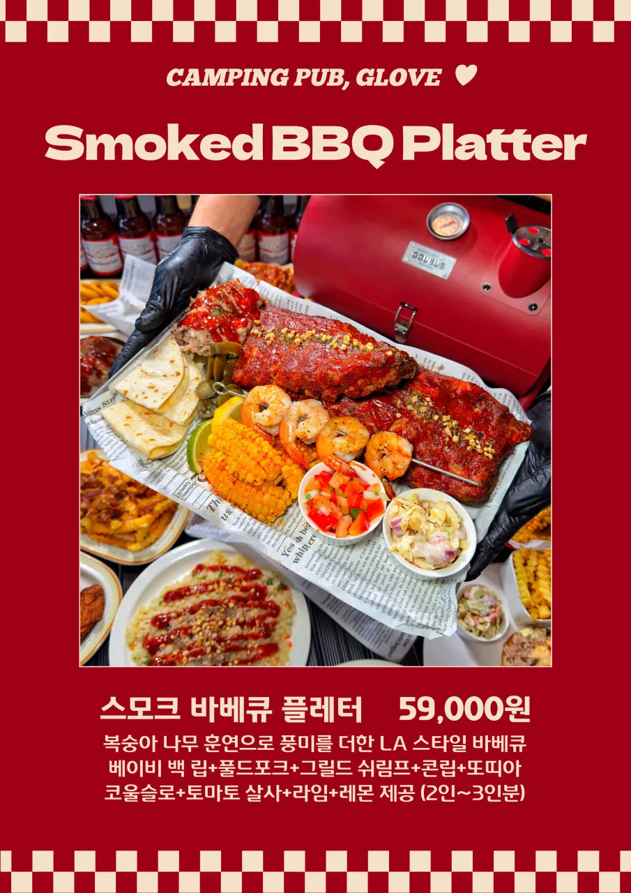 캠핑펍글러브 야외바베큐 사진 9