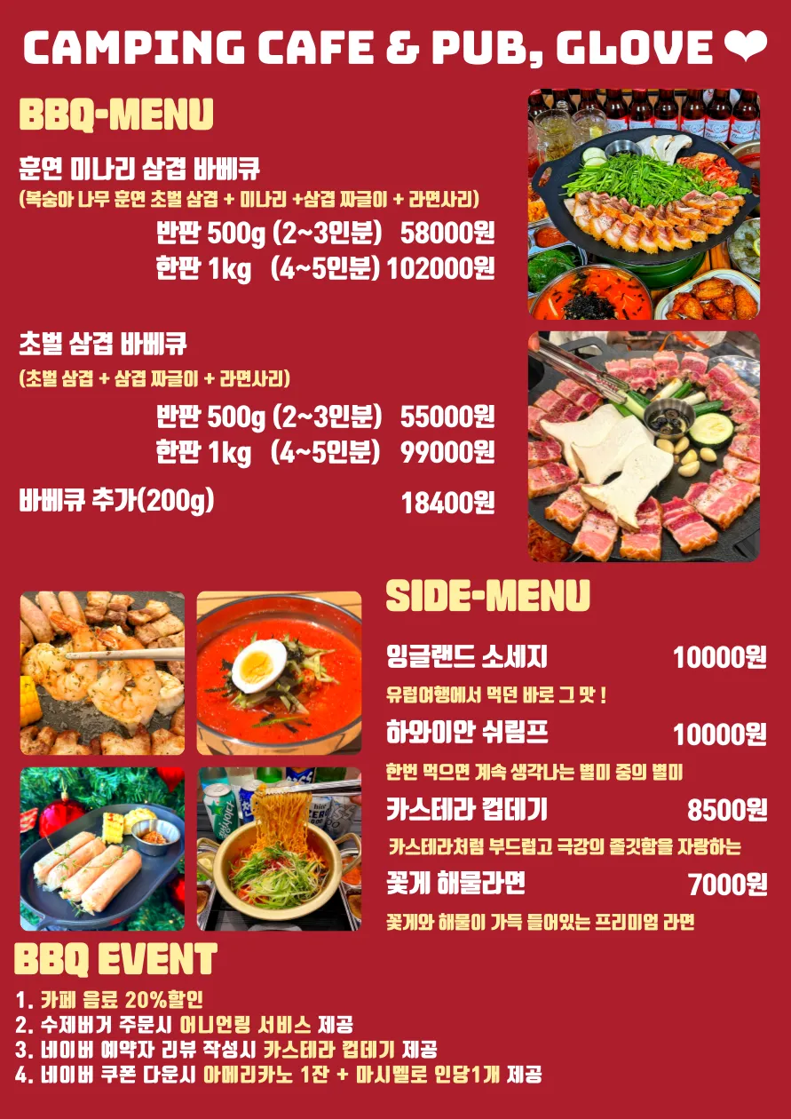 캠핑펍글러브 야외바베큐 사진 8