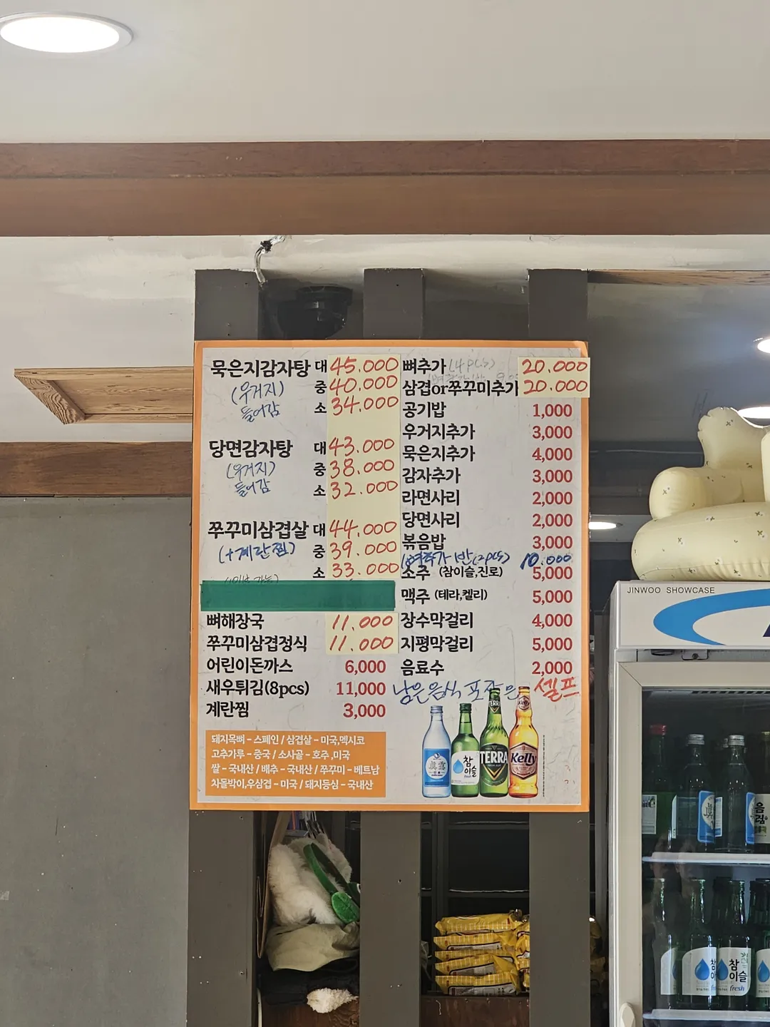 잠실감자탕 덕소본점 사진 16