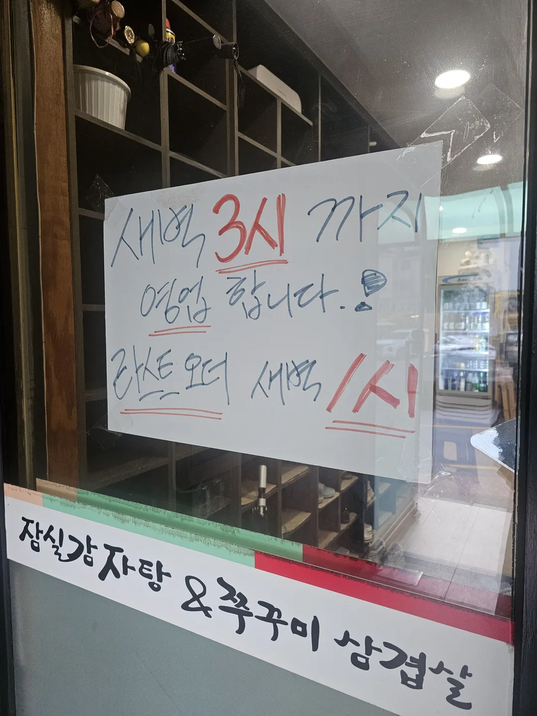 잠실감자탕 덕소본점 사진 15