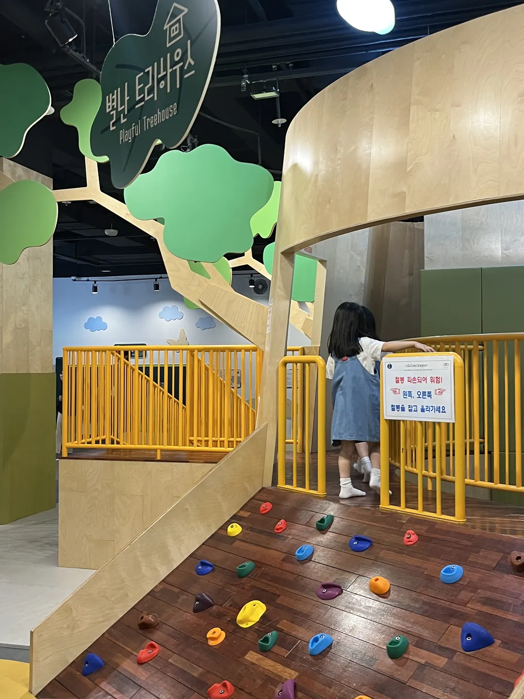 Daejeon Play Science Museum photo 6