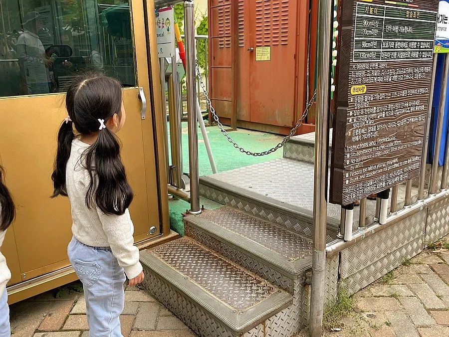 대전오월드조이랜드