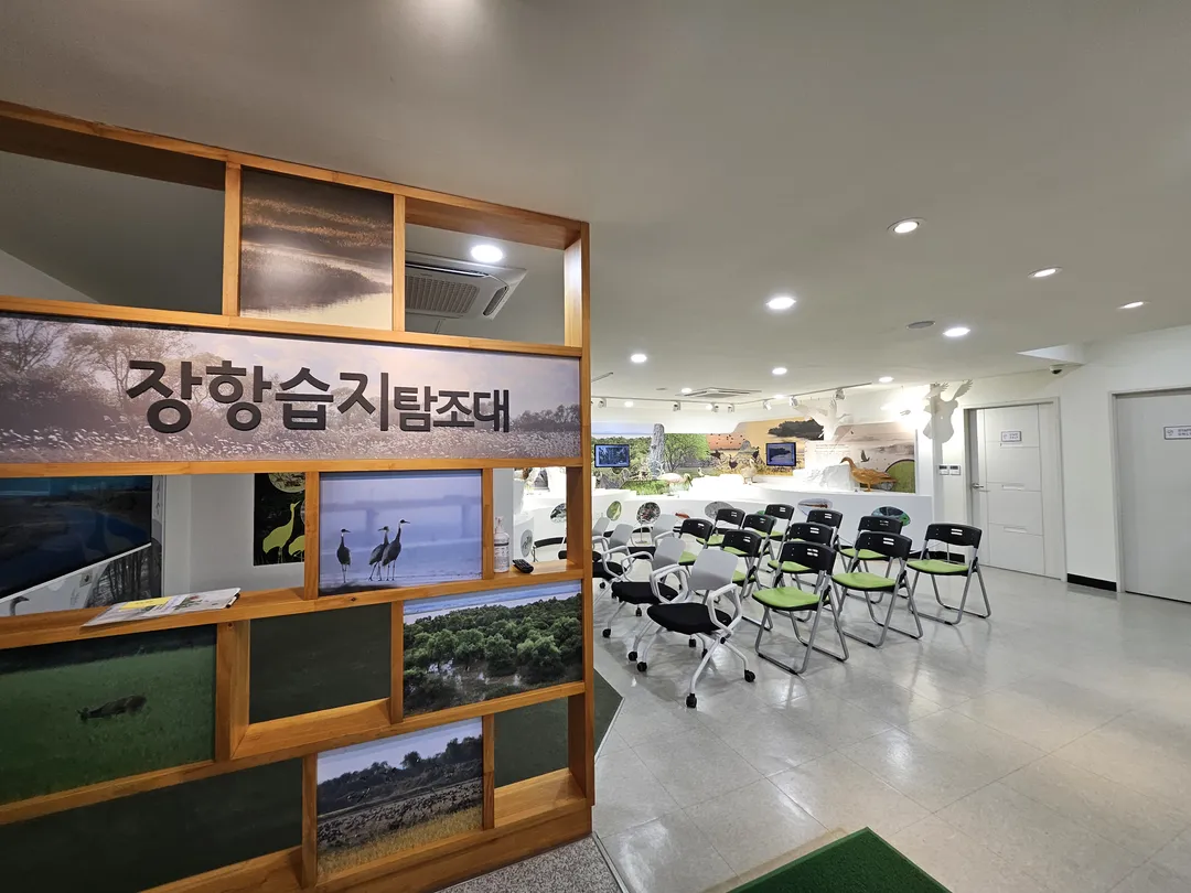 람사르 고양 장항습지생태관 사진 27