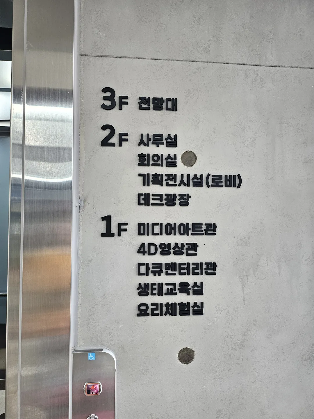 람사르 고양 장항습지생태관 사진 39