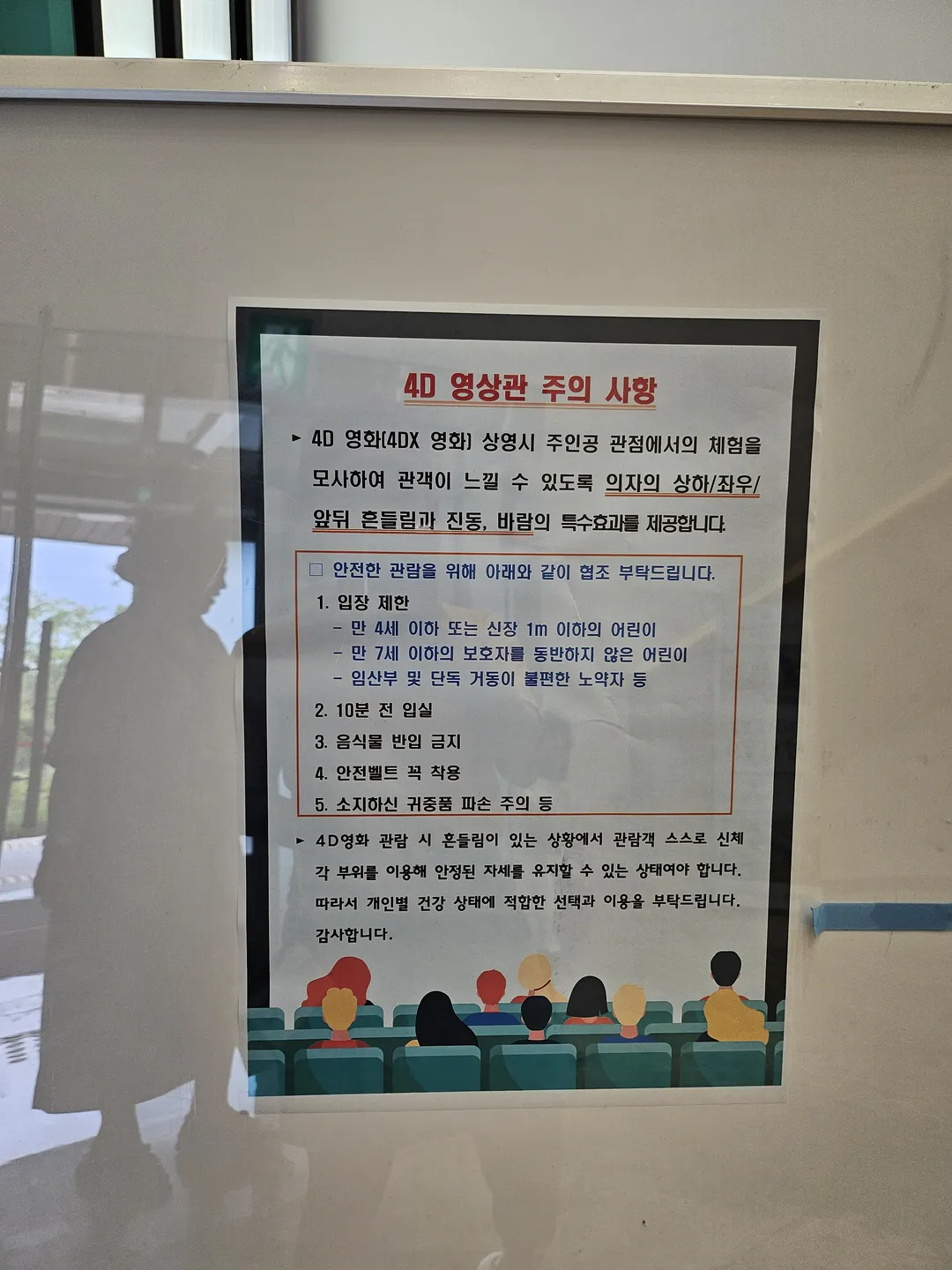 람사르 고양 장항습지생태관 사진 37
