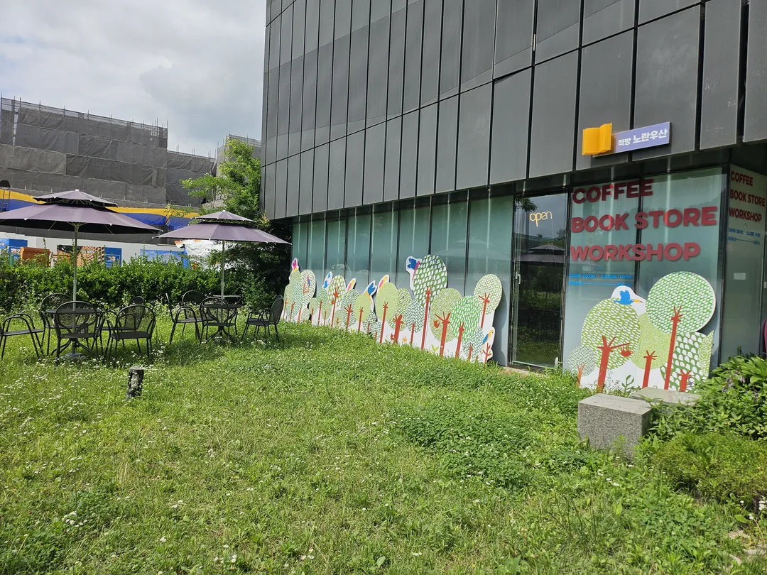 북카페 노란우산 사진 13