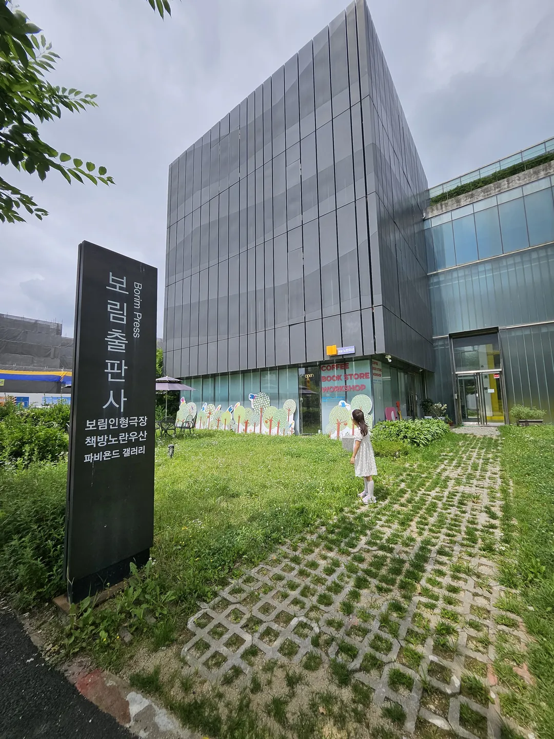북카페 노란우산 사진 15