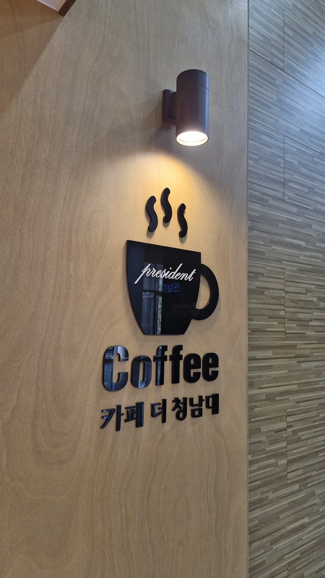 청남대 사진 9