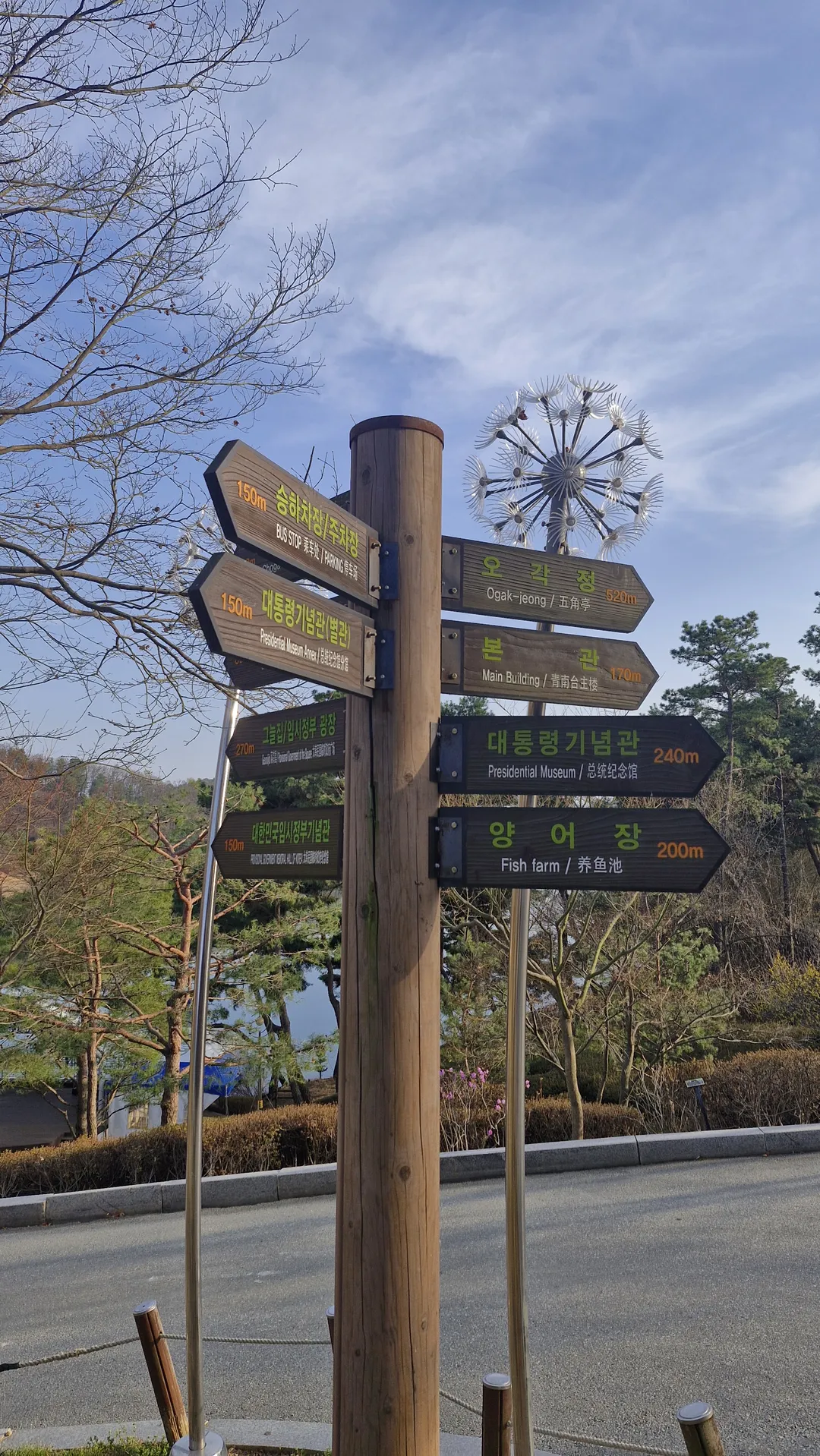 청남대 사진 7