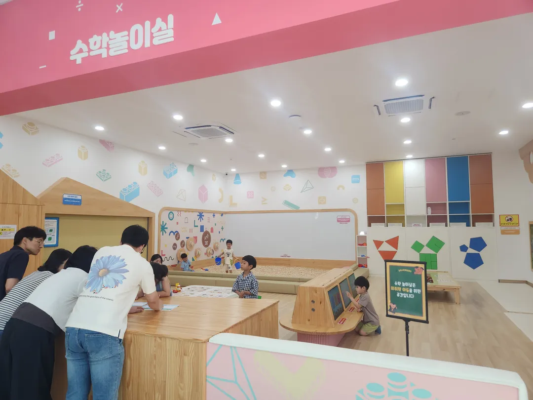 충북수학체험센터 사진 12