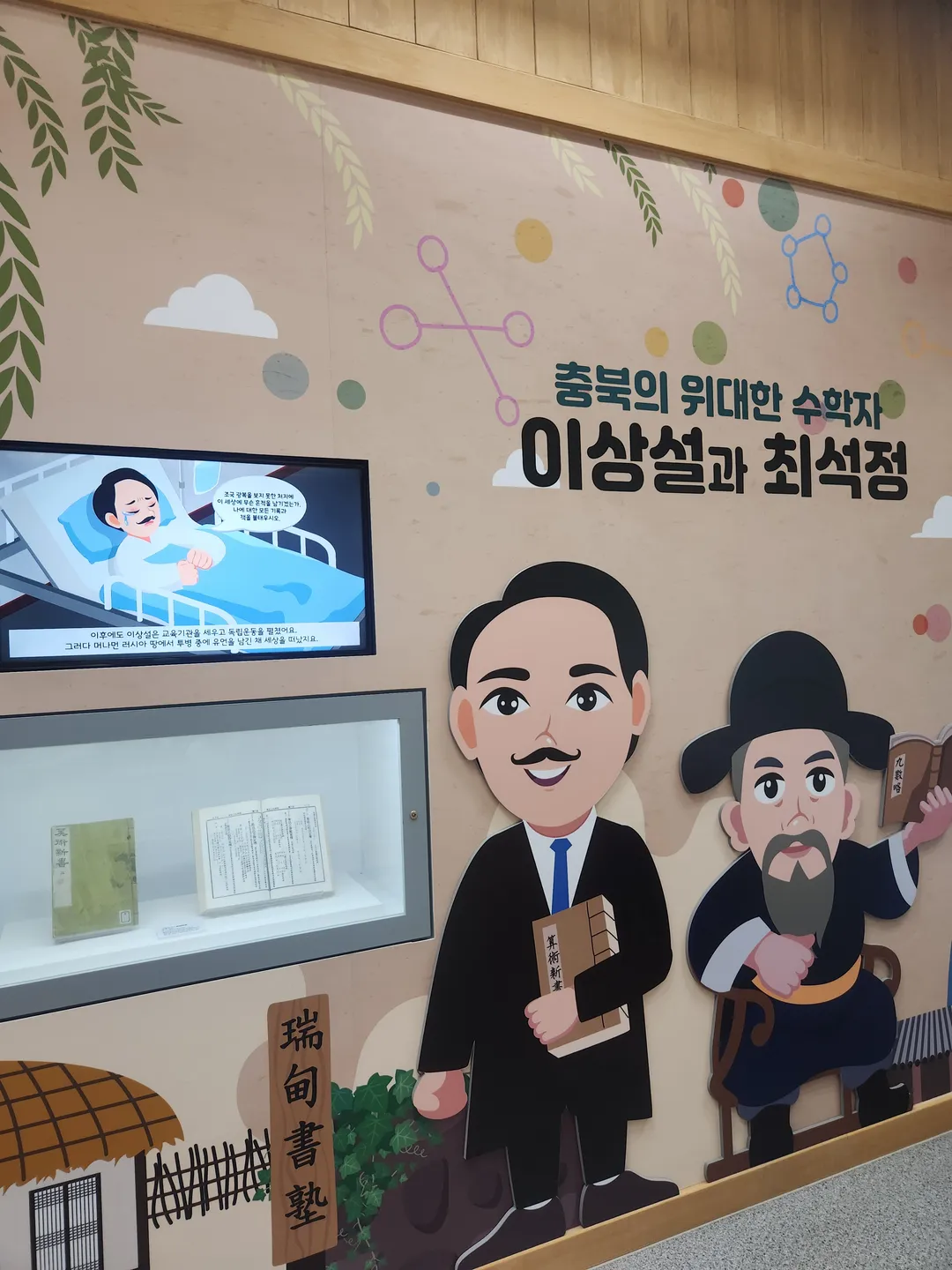 충북수학체험센터 사진 15