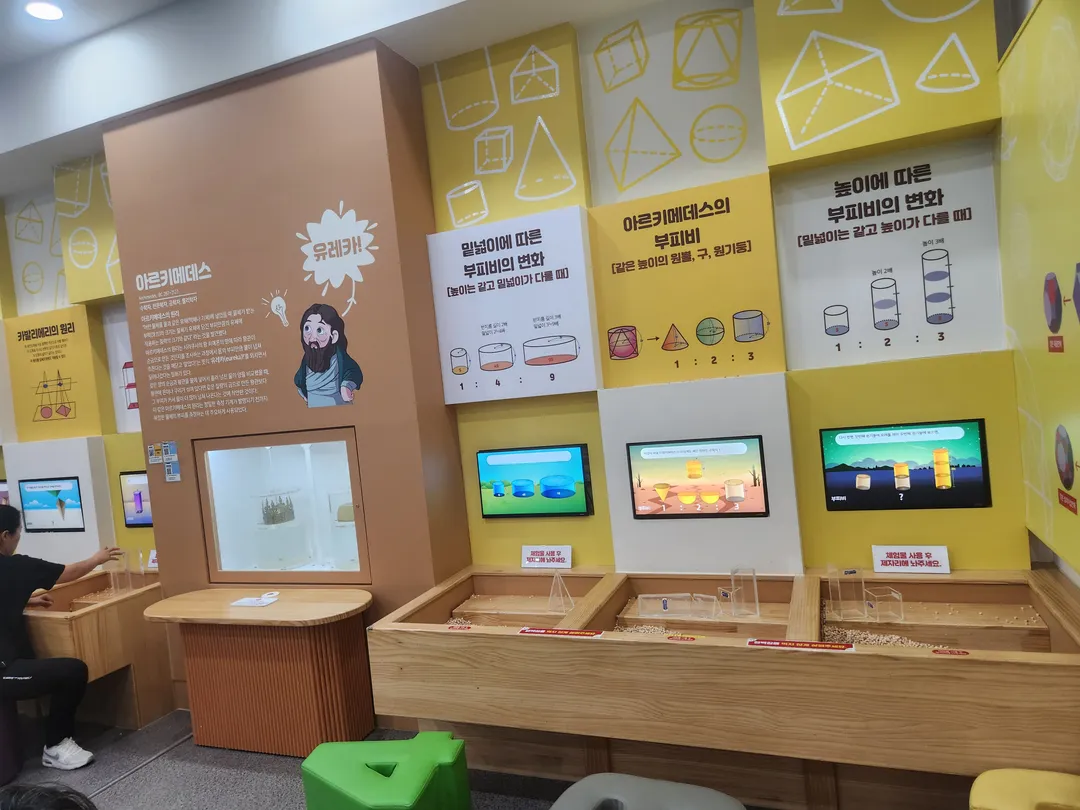충북수학체험센터 사진 9