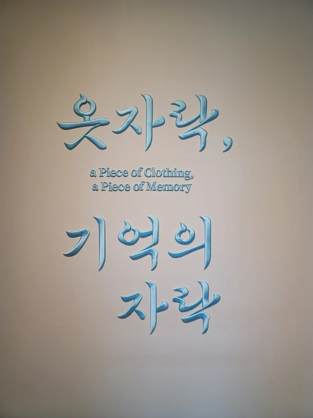 화성시역사박물관