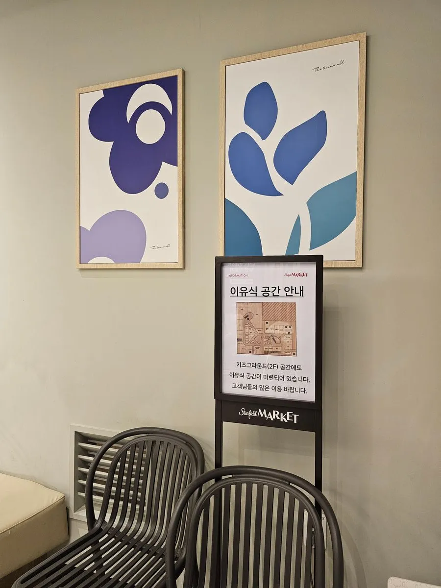 스타필드마켓 킨텍스점 사진 23