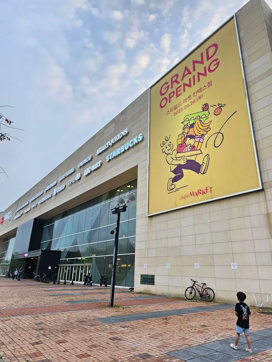 스타필드마켓 킨텍스점 사진 36