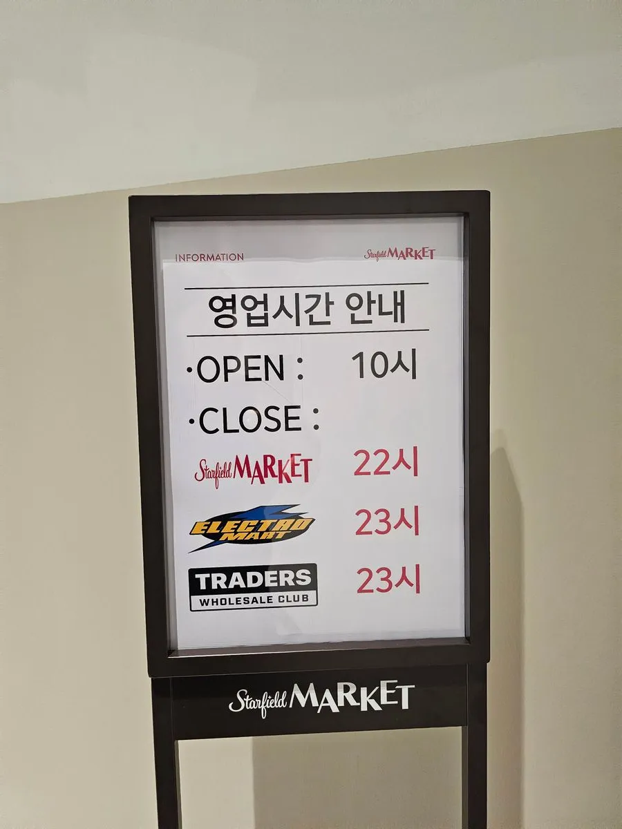 스타필드마켓 킨텍스점 사진 34
