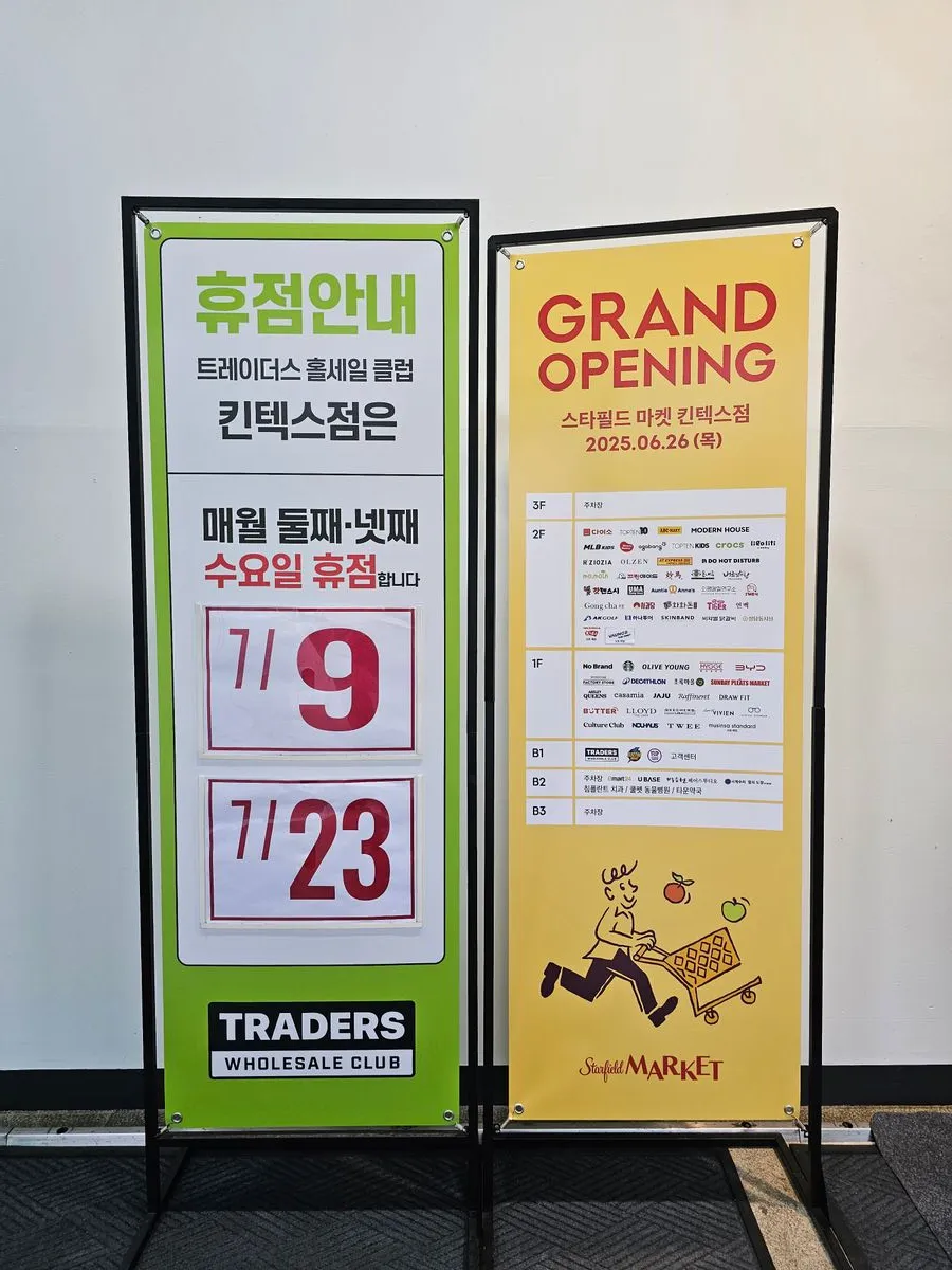 스타필드마켓 킨텍스점 사진 33