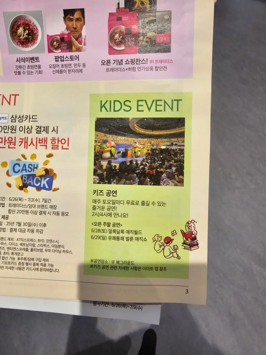 스타필드마켓 킨텍스점 사진 18